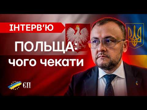 Напади на українців у Польщі — коментар Боднаря див. з 5:19