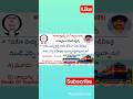 Today current affairs|21st May 2026|Omega IAS study circle #appsc #tspsc #shorts