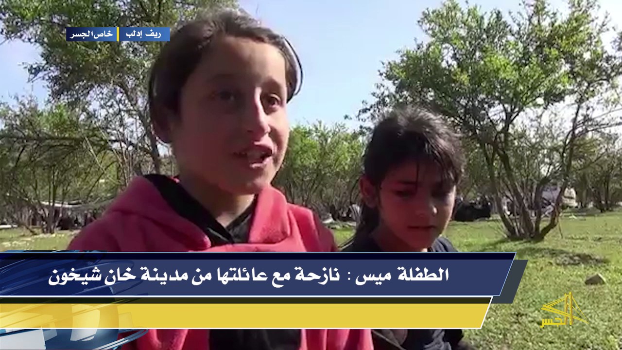 نزوح عشرات العوائل من  مدينة خان شيخون باتجاه الشمال السوري بعد مجزرة الكيماوي