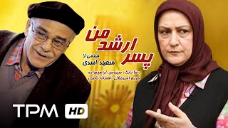 فیلم کمدی ایرانی پسر ارشد من