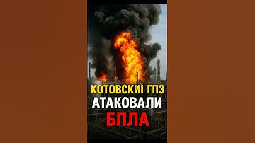 🔥ЛУКОЙЛ разрушен: в Волгоградской области произошел мощный удар