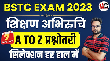 Shikshan Abhiruchi Bstc 2023 || Teaching Aptitude 2023 || Bstc 2023 || By Arvind SIr