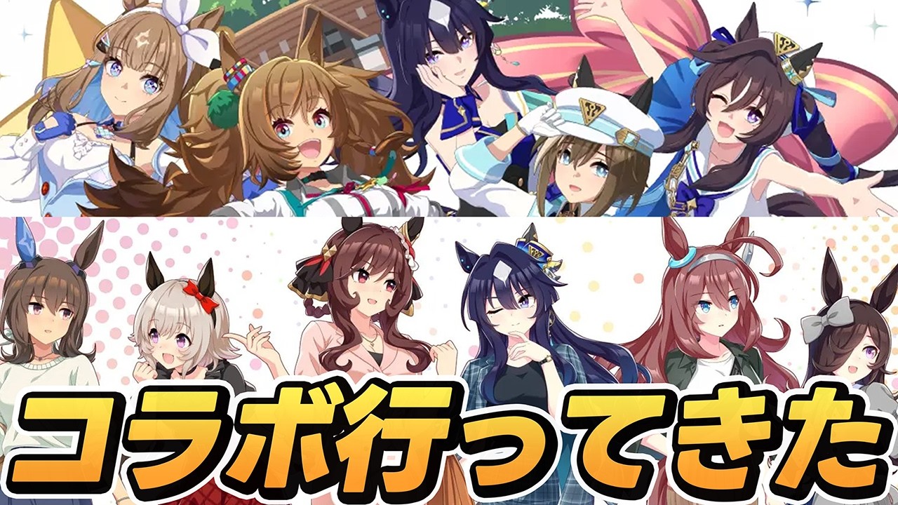 ウマ娘】カワイイ大爆発！三井アウトレット＆ノーザンホースパーク