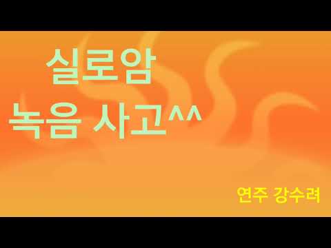 #못다한ccm100곡도전(14)