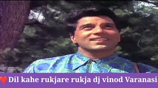 Dil Kahe Ruk Ja Re Ruk Ja dj Mohammed Rafi | Man Ki Aankhen 1970 Songs | Dharmendra, Waheeda Rehman
