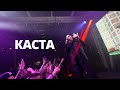 Каста 4K