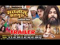 Satnam satguru  cg film trailer  guru ghasidas baba  balakdas  chhattisgarhi film 2023  avmgana