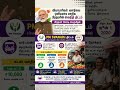 PM SVANidhi Scheme: தெருவோர வியாபாரிகளுக்கு ₹50,000 வரை கடன்!
