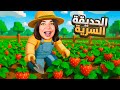 بداية أكبر حديقة بروبلكس Grow A Garden 
