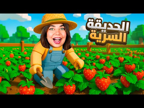 بداية أكبر حديقة بروبلكس   