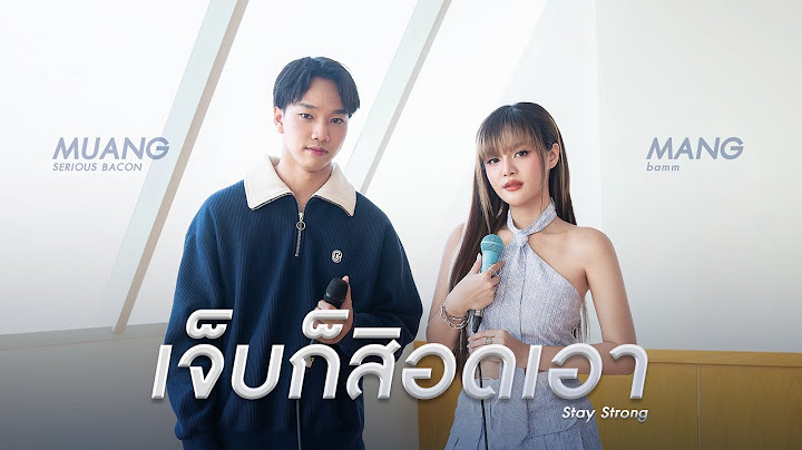 MANG bamm x Muang SERIOUS BACON - เจ็บก็สิอดเอา (Stay Strong) | LIVE SESSION