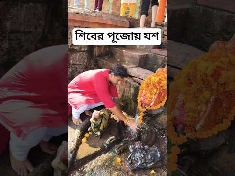 শিব পূজো করছেন যশ দেখুন সেই মুহূর্ত ! Yash Dasgupta doing Shiva Pujo | Nusrat Jahan