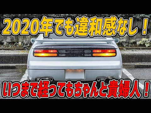 とれとれ Nissan Fairlady Z 300ZX Review - YouTube