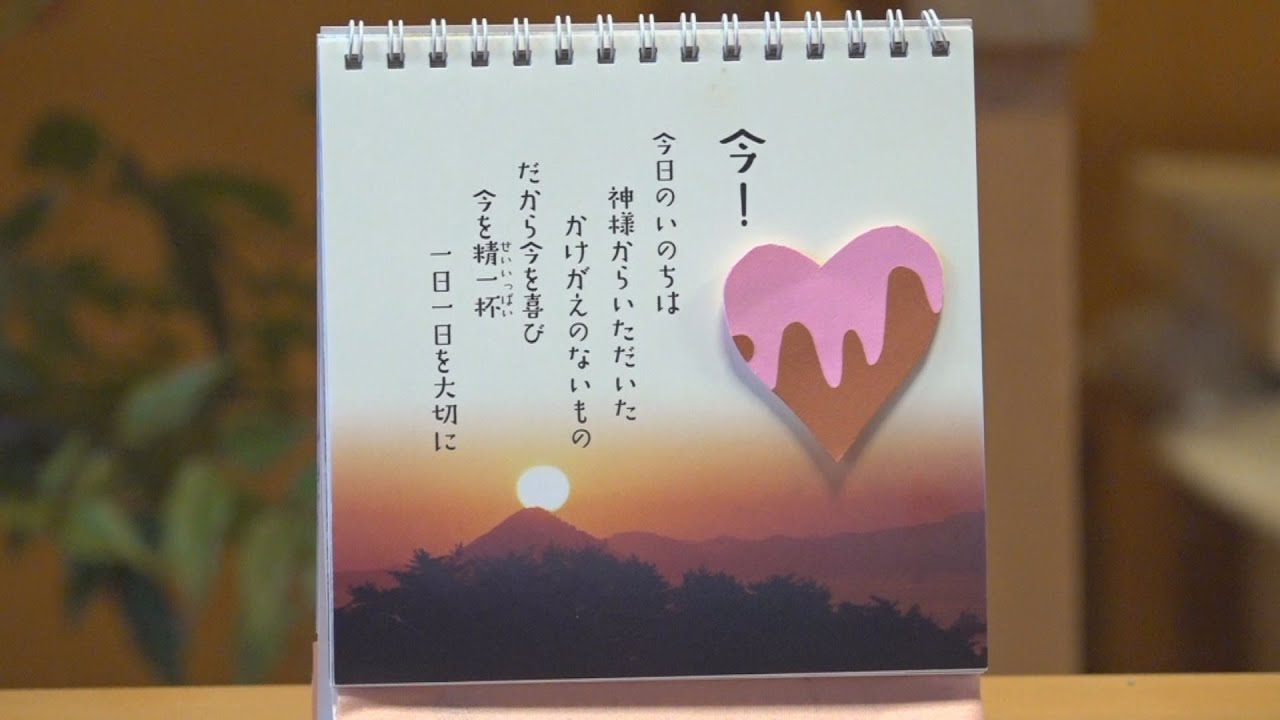 Thank you, Teacher's God Heart① - YouTube