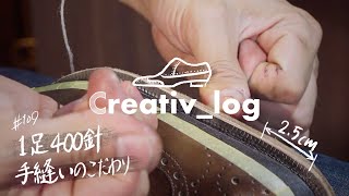 Shoemaking from a single piece of leather] Talking about the