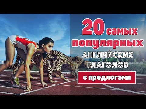 20 самых популярных