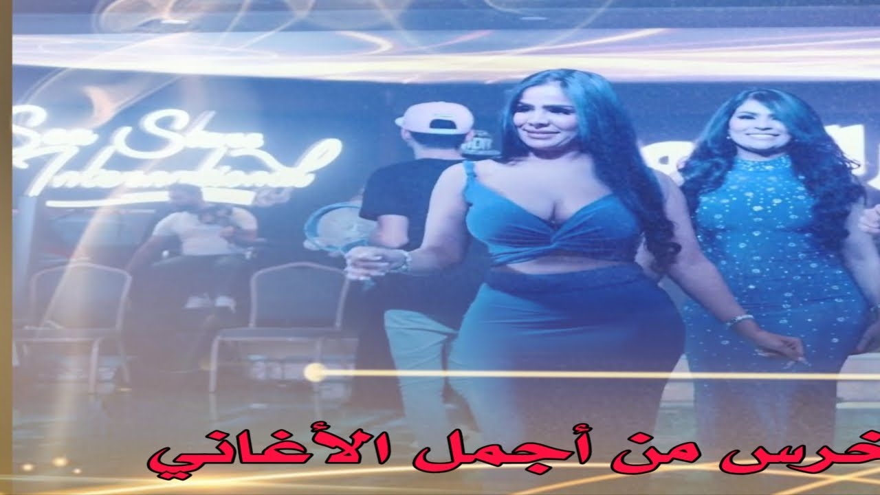 الفنان محمد الأخرس حفلة الجنوب دبكات جوبي لعبر على جفوني بحلم