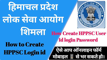 How to Create HPPSC Shimla Login Id Password | आप मोबाइल फोन से ऐसे User Id Password बना सकते हो