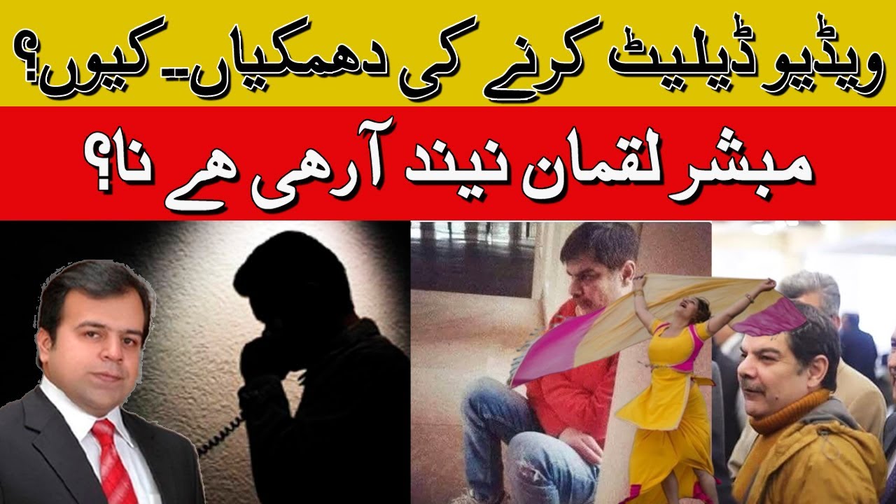 Imran Raja Getting Threats to Delete Video On Mubashir Luqman | Who’s ...