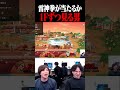 どうなる?【スマブラSP】 #shorts
