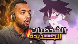 لعبه ناروتو الجديده عكس التوقعات !💔