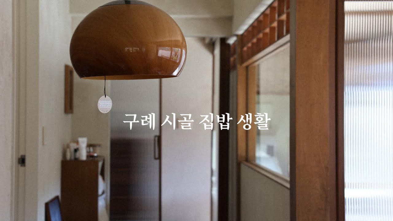 🔥영혼까지 따뜻해지는 시골 집밥 ☺ 직접 수확한 들깨로 만든 굴떡국, 팥칼국수