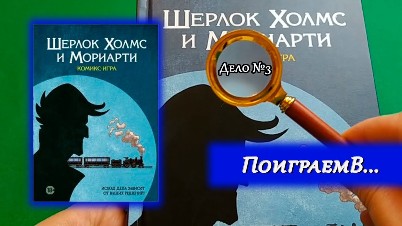 Принцесса притворяется сумасшедшей спойлеры