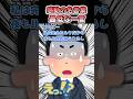 【感動の名言集】「最低な一言」#shorts #2ch #感動する話 #切ない話 #泣ける2ch