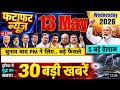 ट्रंप की ईरान को चेतावनी, रूस-चीन संयुक्त सैन्य अभ्यास | World News Live