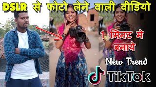 DSLR Se Photo Lene Wali Video New Version || TikTok New Trend || Girl VFX Video | Jsr ka Londa