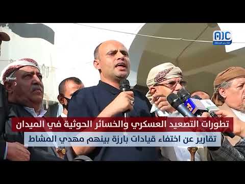 فيديوجرافيك | تطورات التصعيد العسكري والخسائر الحوثية في الميدان