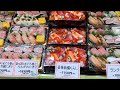 Cosa vendono nelle gastronomie in Giappone? - Supermercato a Tokyo