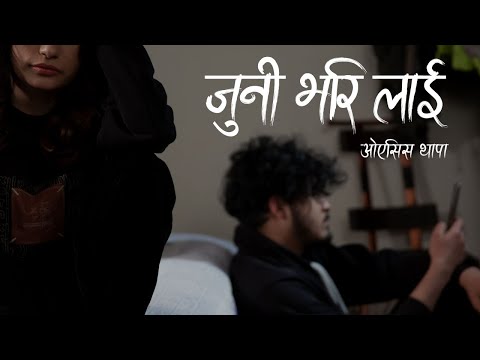 Juni Vari Lai - Oasis Thapa (Official Music Video)