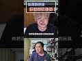 放火在澎湖民宿相機被丟掉？以為是小朋友的玩具！！【黑羽】 #黑羽 #shorts #放火 #黑talk #澎湖民宿 #澎湖