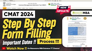 CMAT 2024  Notification Out | How To Fill CMAT Form ? | CMAT 2024 Exam Date | #cmat