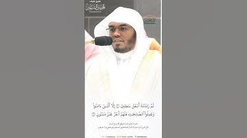 مقتطف من تلاوة فضيلة الشيخ أ.د. #ياسر_الدوسري من صلاة المغرب 1 ربيع الأول 1446هـ.