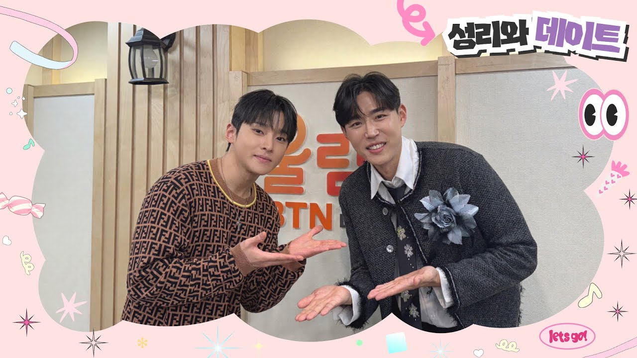 [LIVE] 성리와 데이트 시즌2 with 정성 / 2025.10.22(17회) #성리 #성리와데이트 #현역가왕