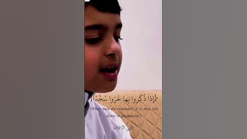 إِنَّما يُؤمِنُ بِآياتِنَا الَّذينَ إِذا ذُكِّروا بِها خَرّوا سُجَّدًا وَسَبَّحوا بِحَمدِ رَبِّهِم