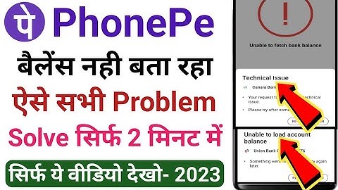 Unable To Fetch Bank Balance Phonepe 2023 | Unable To Load Account Balance Phonepe 2023