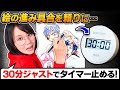 【1分/10分/30分】絵描きなら「どれくらい時間経過したか」を作画の進捗で把握してドンピシャでタイマー止められる説wwwwwwww