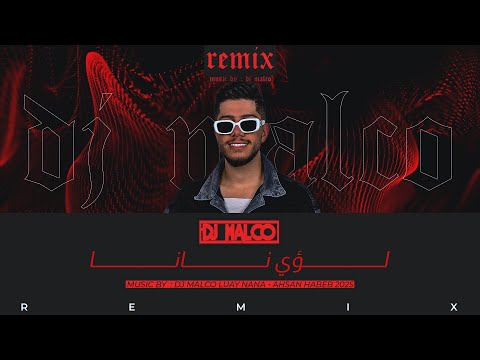 ريمكس احسن حبيب ديجي مالكو