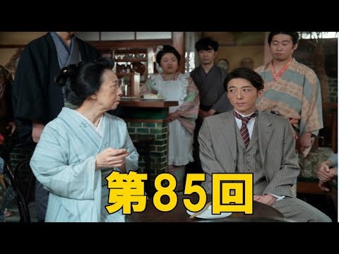 【わろてんか】1月13日(土）第85回　伊能と母・志乃の関係に雪解け？　名前に込められた母の思い…