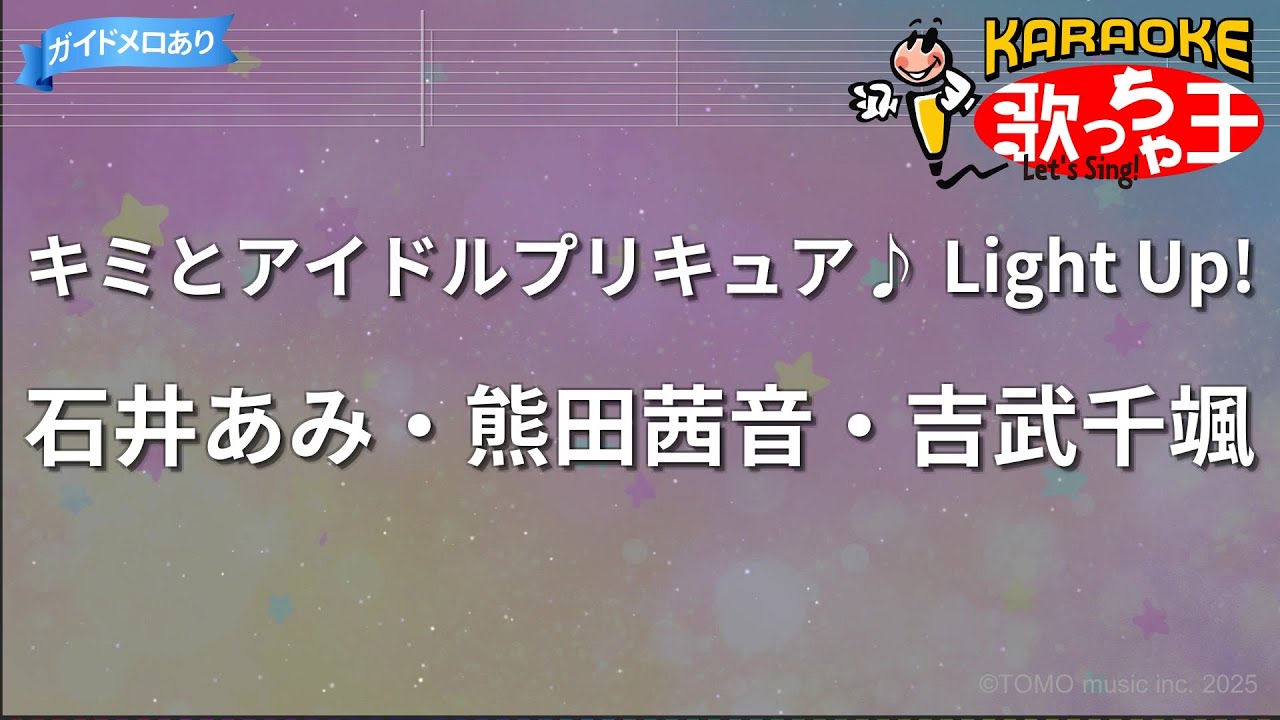 【送料込】【オルゴールのみ】キミとアイドルプリキュア Light up! 10月18日(土)開催「キミとアイドルプリキュア♪LIVE2025 You&I＝We're