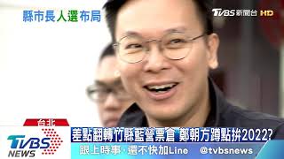 【十點不一樣】中火擴建！空汙蓋過亡國感　左右中部縣市２０２２選情