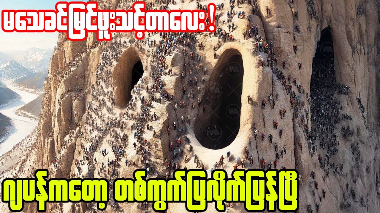 တစ်ကမ္ဘာလုံးကို အံ့ဩတုန်လှုပ်စေတဲ့ ဂျပန်တွေရဲ့ မဟာစီမံကိန်းကြီး!