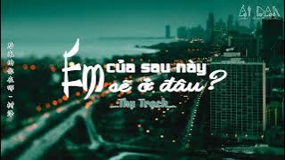 【1 HOURS】Em Của Sau Này Sẽ Ở Đâu -  Thụ Trạch | 后来的你在哪 - 树泽 | Hot Douyin | DDan Musik