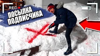 СЕКРЕТНАЯ ПОСЫЛКА от ПОДПИСЧИКА + МОЯ ДЕВУШКА КАТЯ