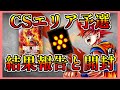 【ドラゴンボールFW】ベジット狙いで烈火の闘気開封【フュージョンワールド】