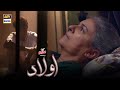 Watch Maa Mujhko Jhulao Na Jhoola - Emotional Scene - Aulaad Presented by Brite ARY Digital Drama Online In Hd