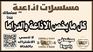 المسلسل الاذاعي موهوب وسلامة فواد المهندس عبدالمنعم ابراهيم